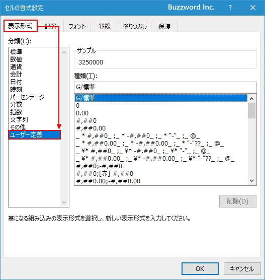 Excel入門。グラフ数字の単位を「千円」「万円」で表示するには？GO for IT 〜 税理士 植村 豪 OFFICIAL BLOG