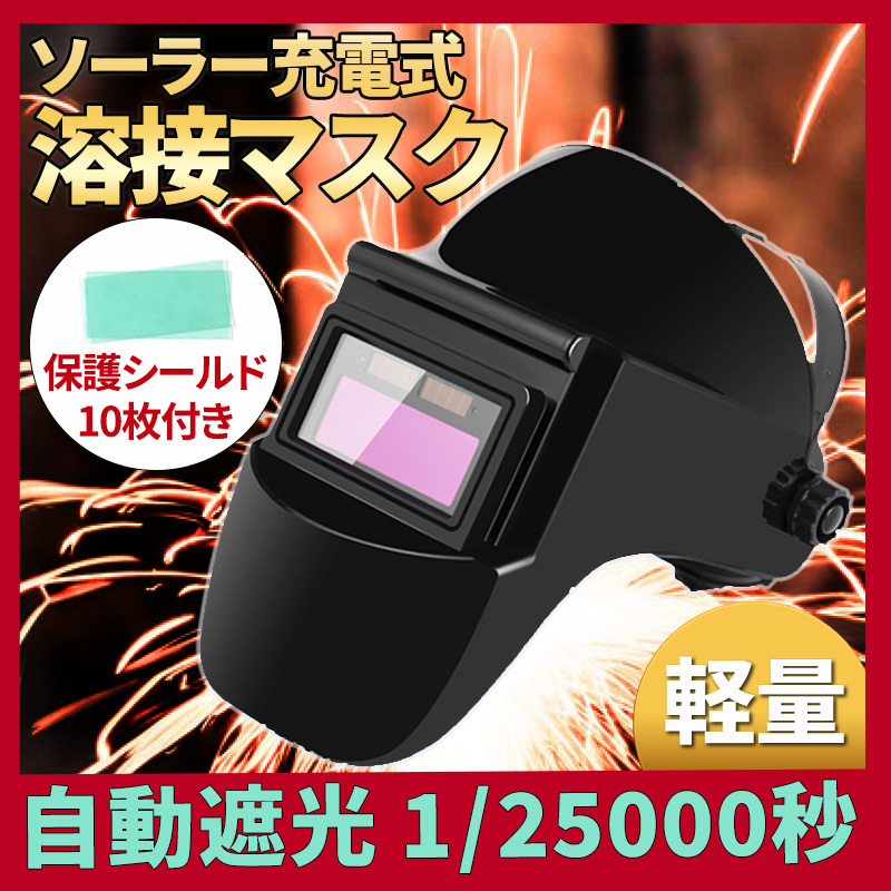 溶接面 ヘルメット」の人気商品一覧安い商品を通販サイトから探す - 価格.com
