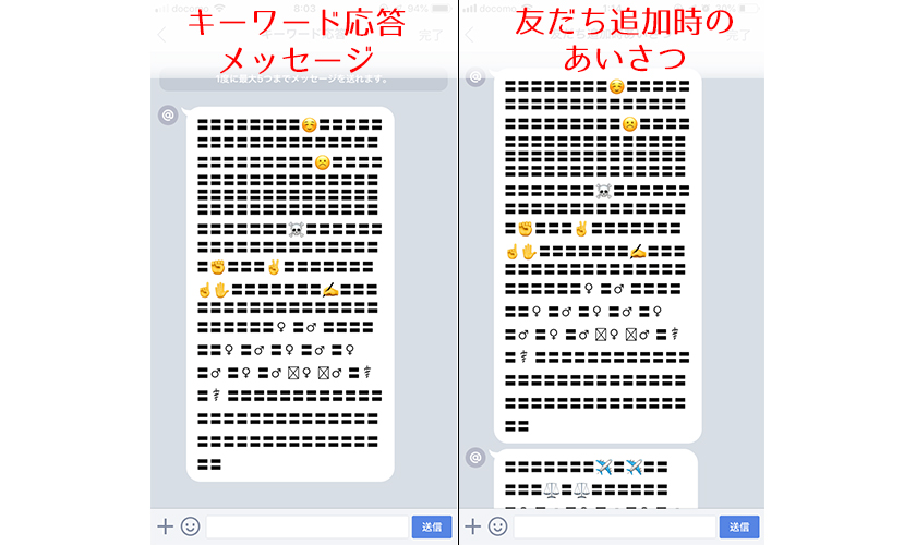 LINE 吹き出しの中にキャラが入力できる「LINE絵文字」の楽しい使い方AppBank