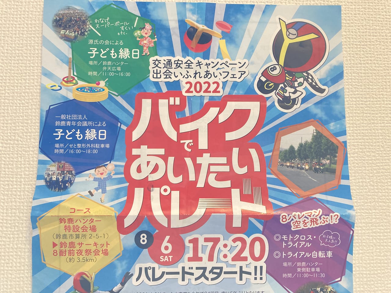 グループ会社「株式会社すてきなくらし」が設立されました♪ | 愛知県の土地探し・戸建てなら夢のおてつだい