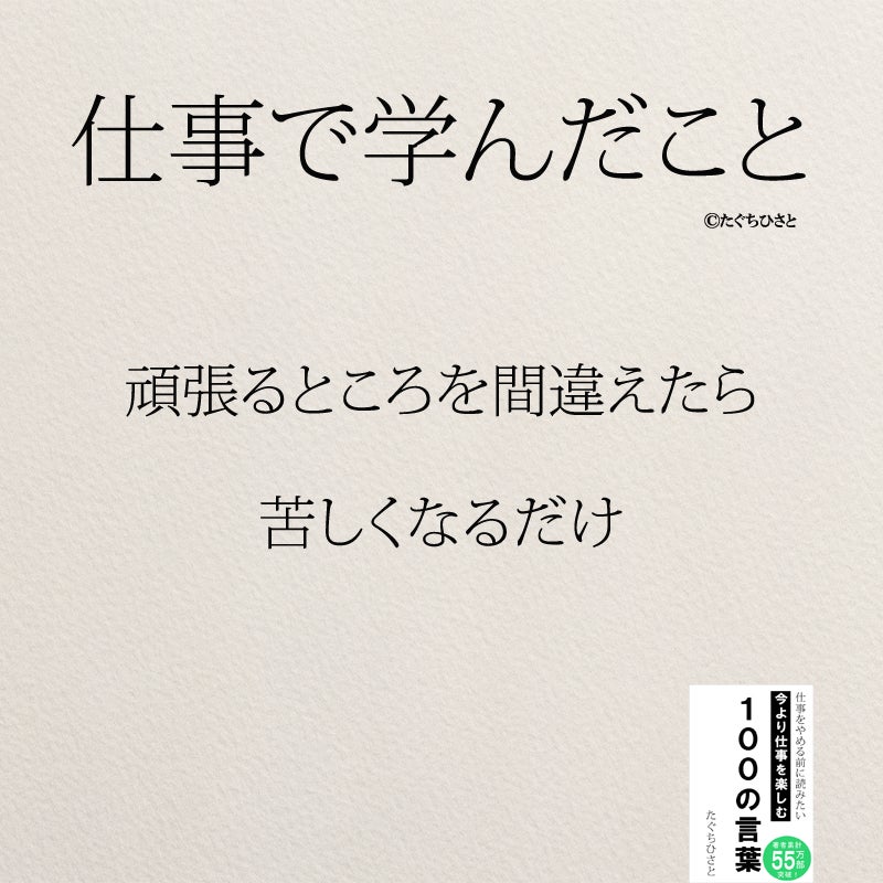誠に恐縮なのですが、明日で仕事納めです！ そんなわたしにあと１日頑張れる言葉をお願いします！！Peing -質問箱