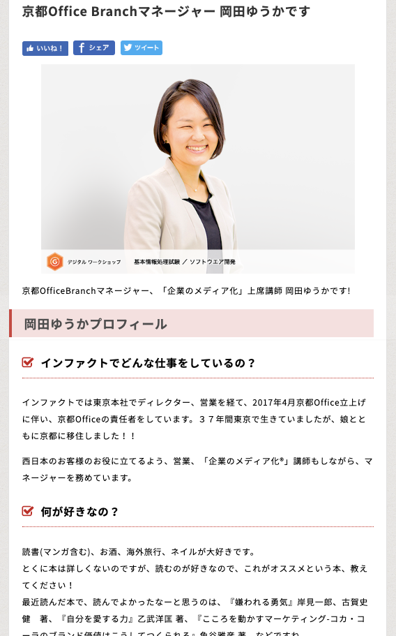 スタッフ紹介の参考デザイン一覧 ストックデザイン 士業のHP制作ならオルトベース