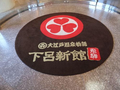 湯快リゾート 湯快のゆ クーポンYahoo!フリマ 旧PayPayフリマ