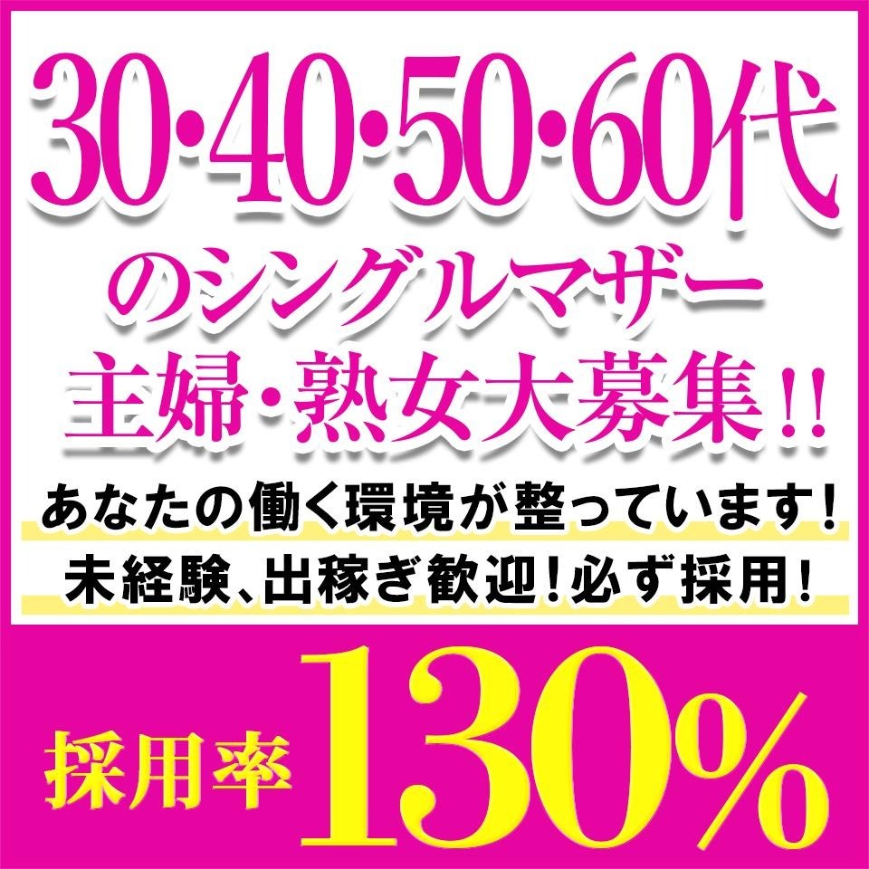 関東エリアのピンサロ求人：高収入風俗バイトはいちごなび