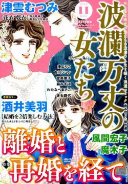 バツイチ・再婚におすすめのマッチングアプリ9選！子持ち・子なし別に紹介