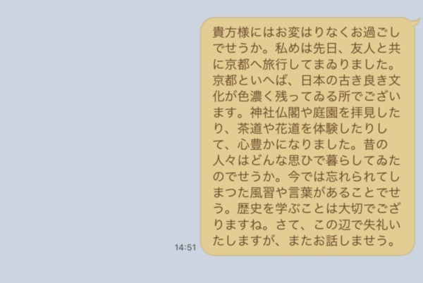 おじさん構文 - 井戸端