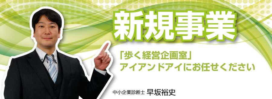 会社案内 - 株式会社エイ・アンド・アイ「安心・安全」をテーマに全国のお客様へ商品をお届けします