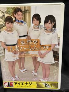 ハーレムきゅん | 長掘橋駅1番出口のメンズエステ