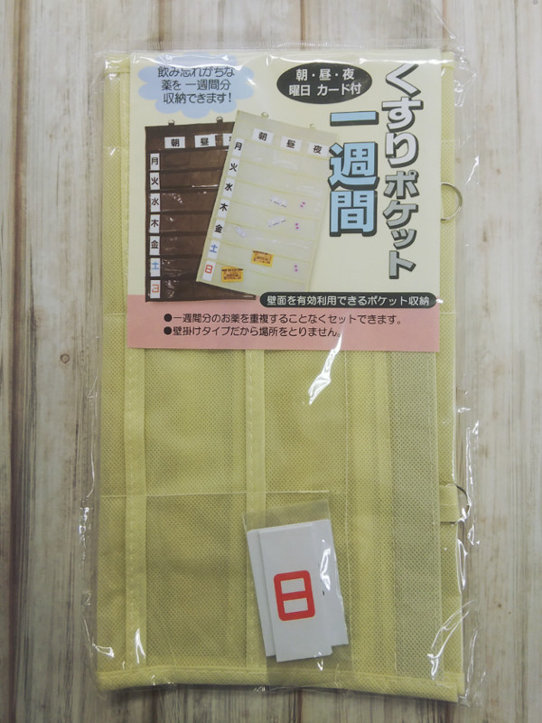 セリア 飲み忘れ防止の商品を使ったおしゃれなインテリア実例RoomClip ルームクリップ