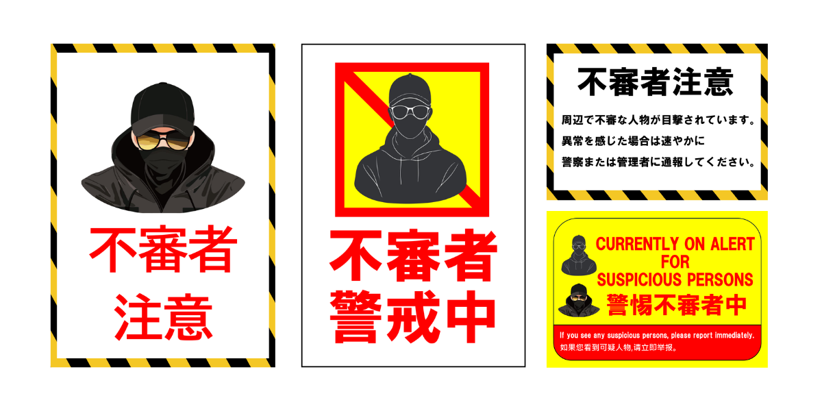 注意喚起ポスターのデザインテンプレートを無料ダウンロード食品工場など様々な場所で貼れるインパクトのある掲示物