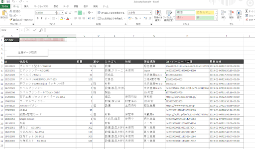 備品管理表で必要な備品リストを簡単に確認「pdf・word・Excel」💗無料ダウンロード「かわいい」雛形・テンプレート素材