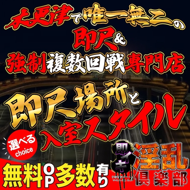 最新】木更津の風俗おすすめ店を全28店舗ご紹介！｜風俗じゃぱん