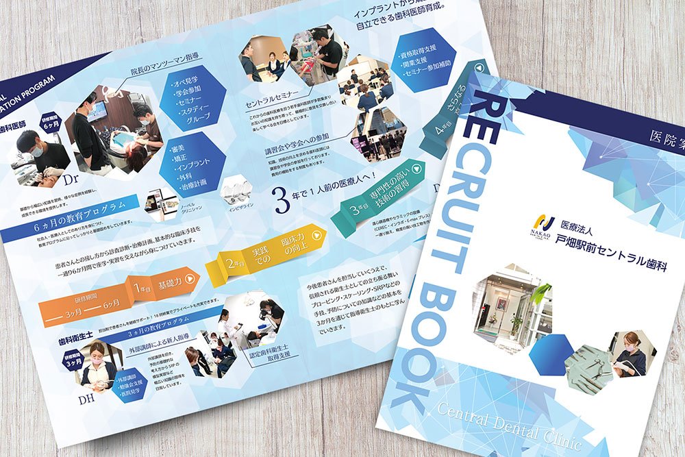 新卒採用パンフレットはデザインで差をつける！選ばれる企業になるために知っておくべき知識