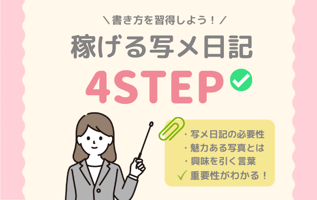 写メ日記テンプレート】ネタが尽きたときにオススメ♪ | はじ風ブログ