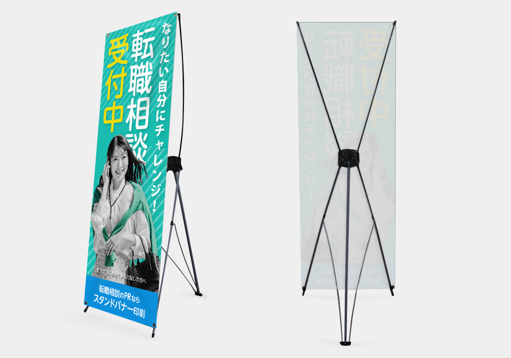 バナースタンドデザイン制作事例業界別事例ASOBOAD