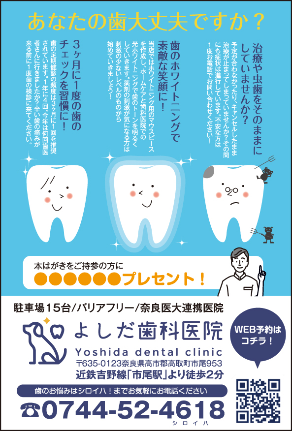 iDi歯科学会 未来につなげる歯科医療で講演しますライオンインプラントセンタ