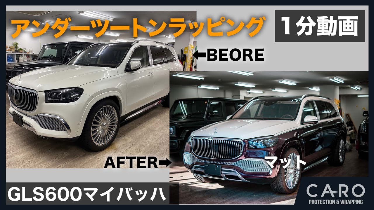 GLS メルセデス・マイバッハ のカタログ中古車なら カーセンサーnet