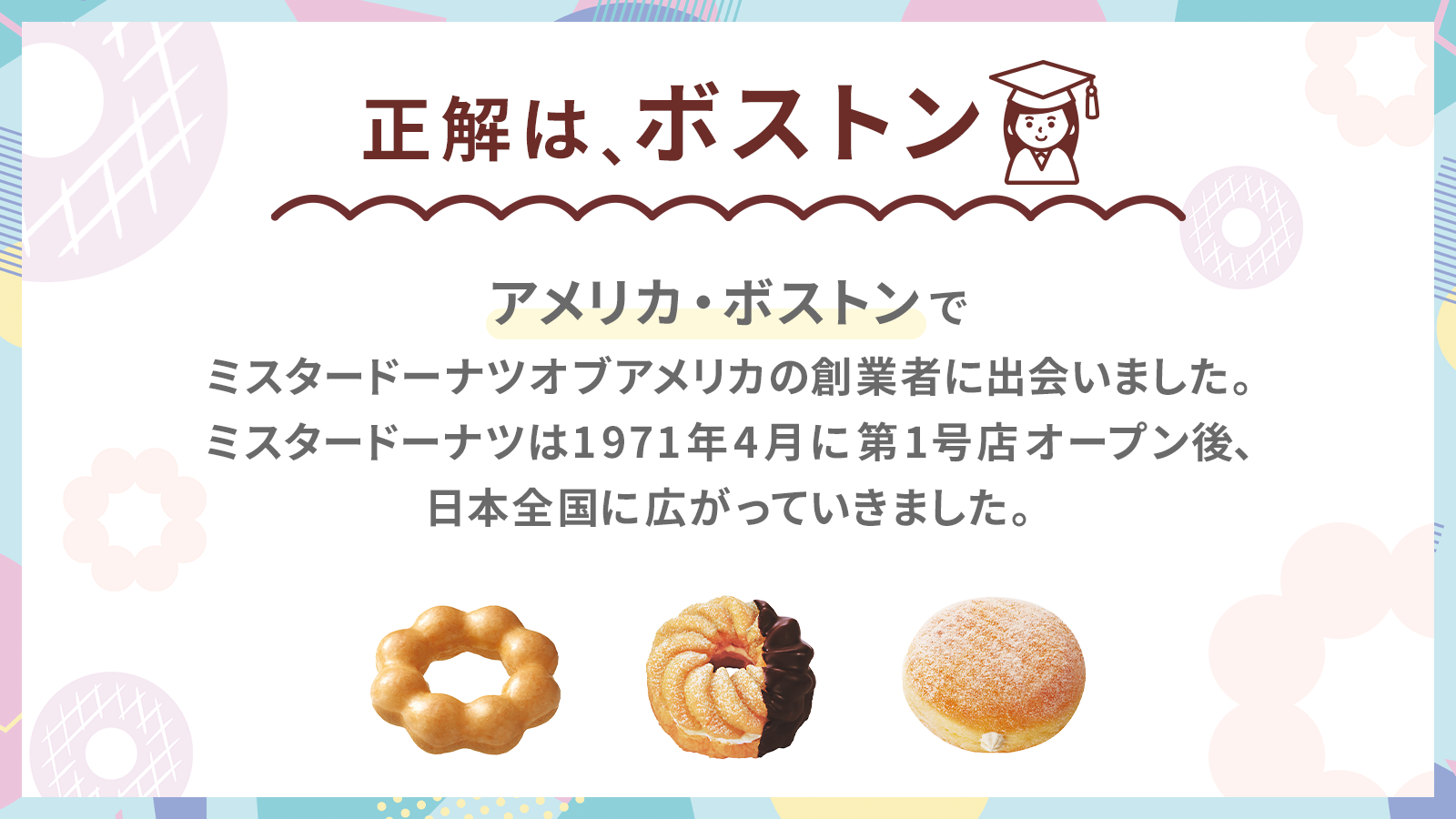 ミスタードーナツ ２月７日 水 から『ミスタードーナツアプリ リニューアル』新特典プログラム開始株式会社ダスキンのプレスリリース