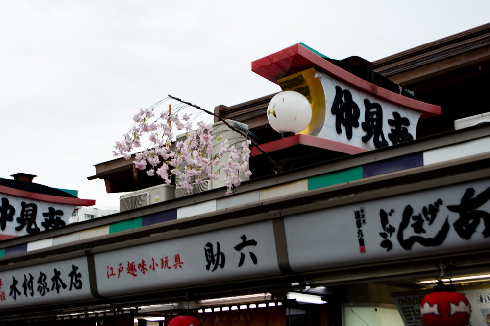 浅草仲見世の家賃が合意したらしい。 - 荒川三歩