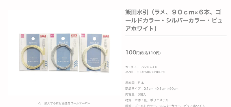 セリア＊100円で買える！驚きのお正月飾りぼくと私のおうち - 楽天ブログ