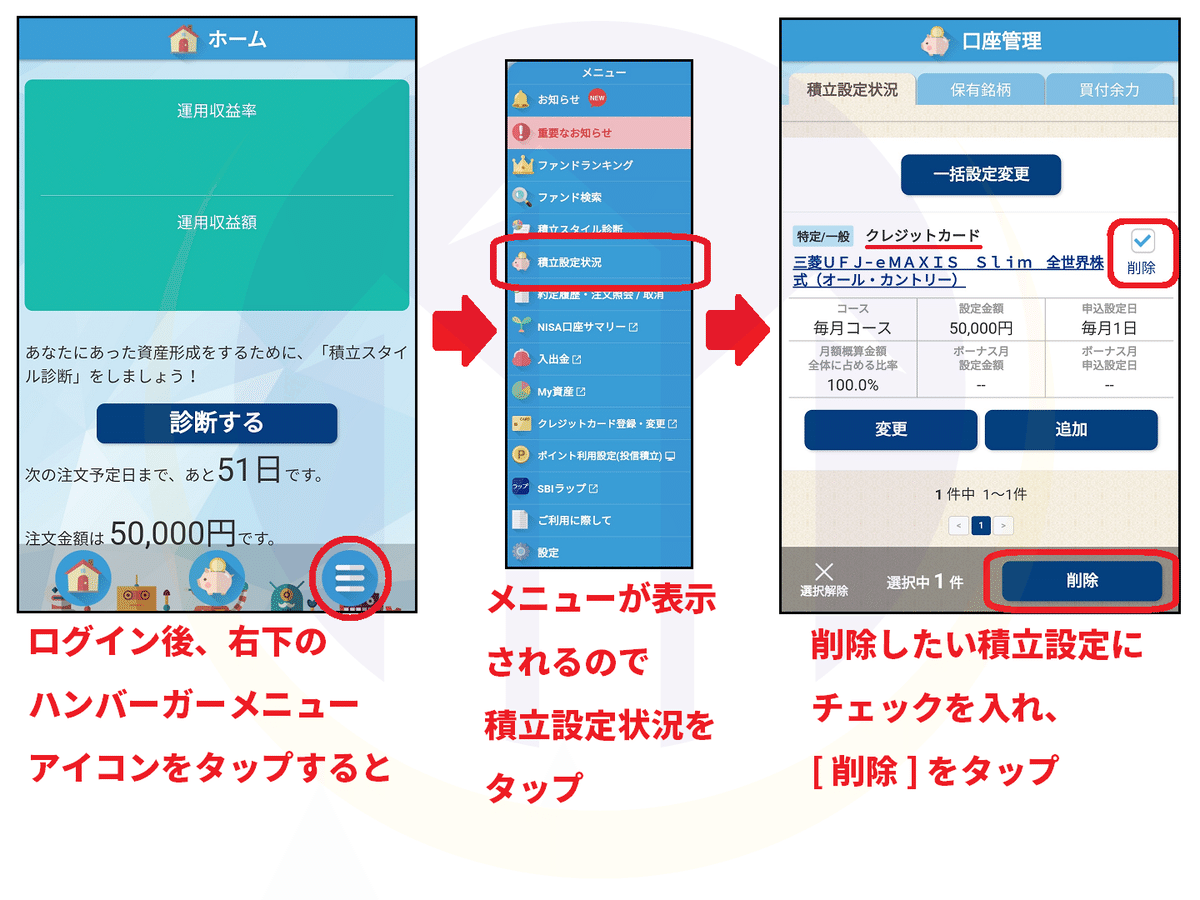 かんたん積立アプリiPhone・Android対応のスマホアプリ探すなら.Apps