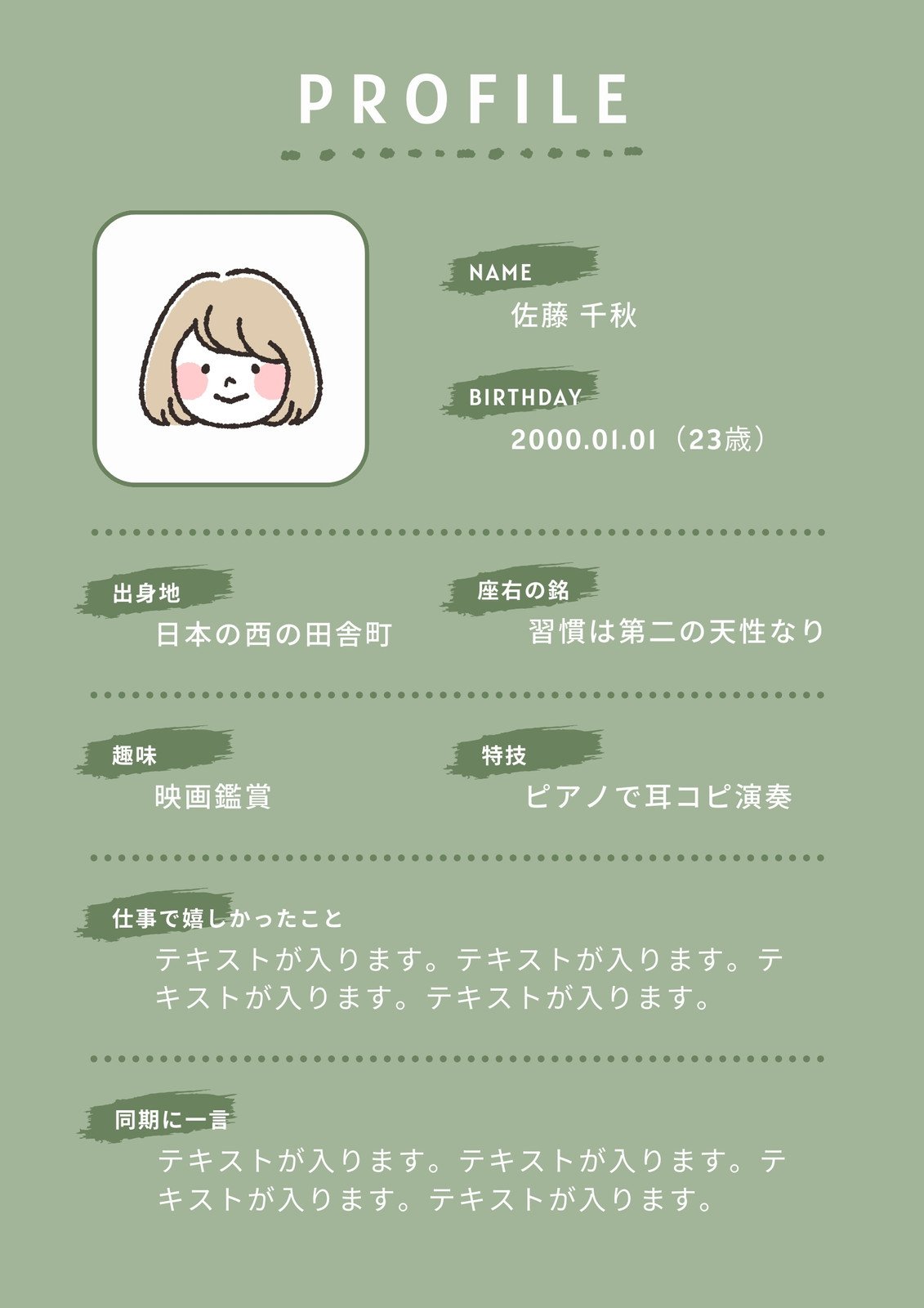 ５５ ワクワク自己紹介カード - 社会のタネ