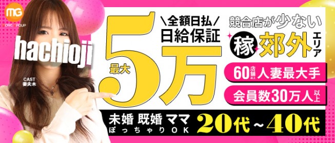 おすすめ】八王子のオナクラ・手コキデリヘル店をご紹介！｜デリヘルじゃぱん