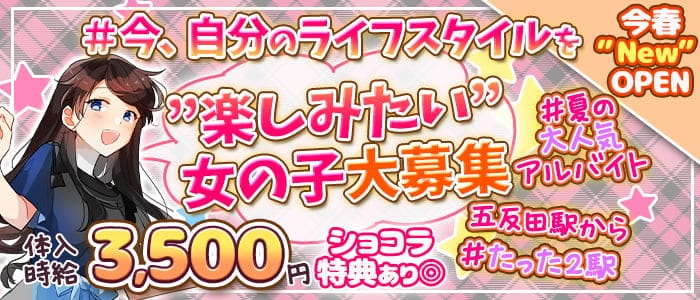 池田マッサージ｜久米川のデリヘル風俗男性求人【俺の風】