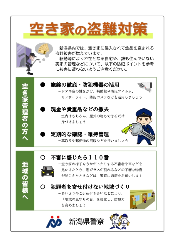 速報 JR京都駅で「不審物」騒ぎ在来線ホーム封鎖で混乱 2025年4月12日京都市下京区 Suspicious object incidentat JR Kyoto Station