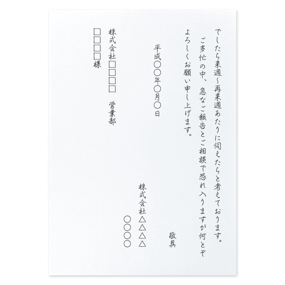 例文 転勤や異動のときの挨拶メールの書き方Oggi.jp