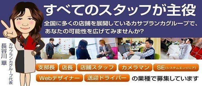 大阪府の風俗ドライバー・デリヘル送迎求人・運転手バイト募集｜FENIX JOB