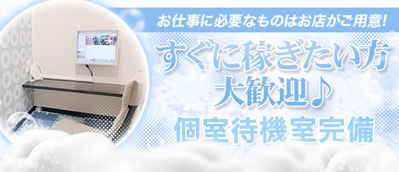 神のエステ 東京・日本橋店（カミノエステトウキョウニホンバシテン）［新橋 メンズエステ（一般エステ）］｜風俗求人【バニラ】で高収入バイト