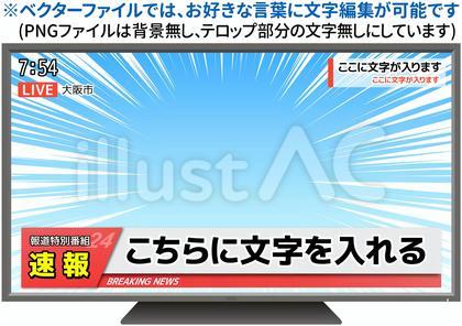 緊急速報風テロップ テンプレート YouTube動画編集用動画編集テンプレートまとめ