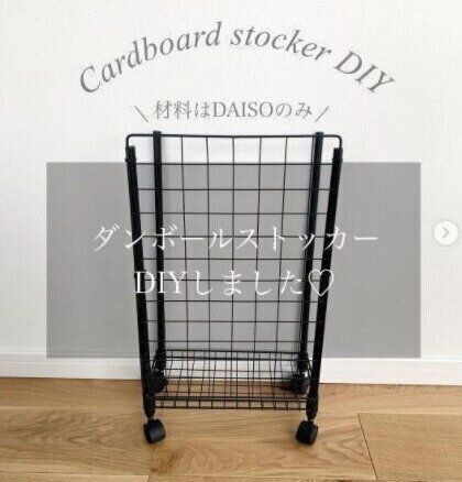 100均のワイヤーネットはサイズが豊富！DIYや収納活用のアイディアを紹介 - 株式会社ワッツ