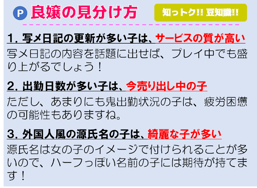 大久保にピンサロはない！周辺のピンサロと激安で遊べる手コキ風俗2店へ潜入！【2024年版】 | midnight-angel[ミッドナイトエンジェル]