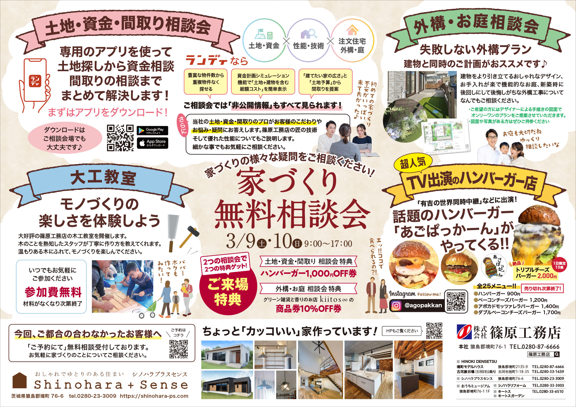 内山昭一さんより職人体験イベントのお知らせ日本建築写真家協会