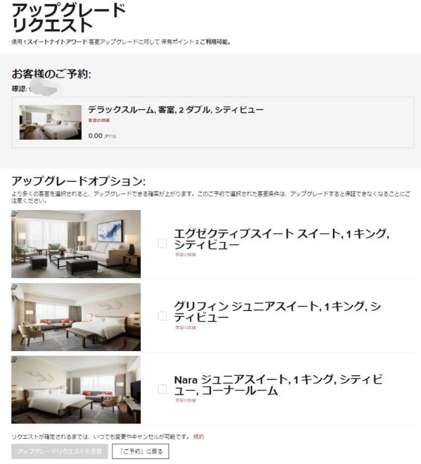 マリオットボンヴォイ SNA・スイートナイトアワード使ってみた！ - YouTube