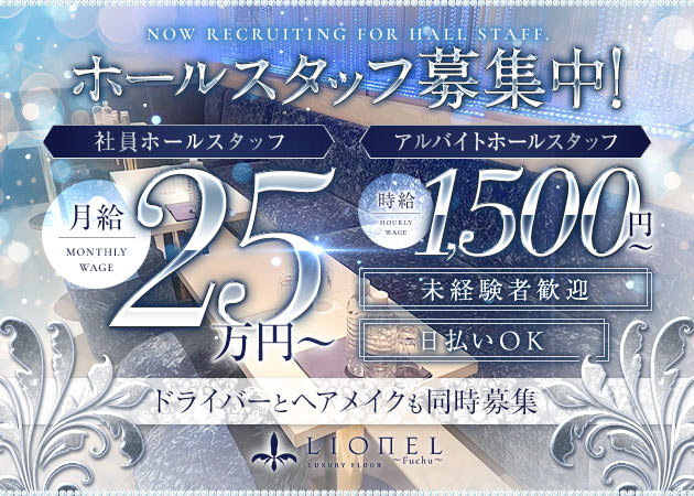 びしょぬれ新人秘書の求人情報｜立川のスタッフ・ドライバー男性高収入求人｜ジョブヘブン