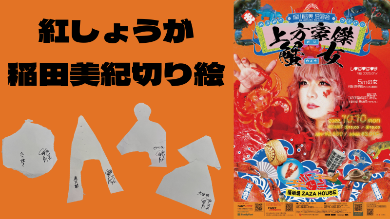 結成４０周年のハイヒール、若手女芸人たちのぶっちゃけに驚き「私ら昭和やね」/関西/芸能/デイリースポーツ online