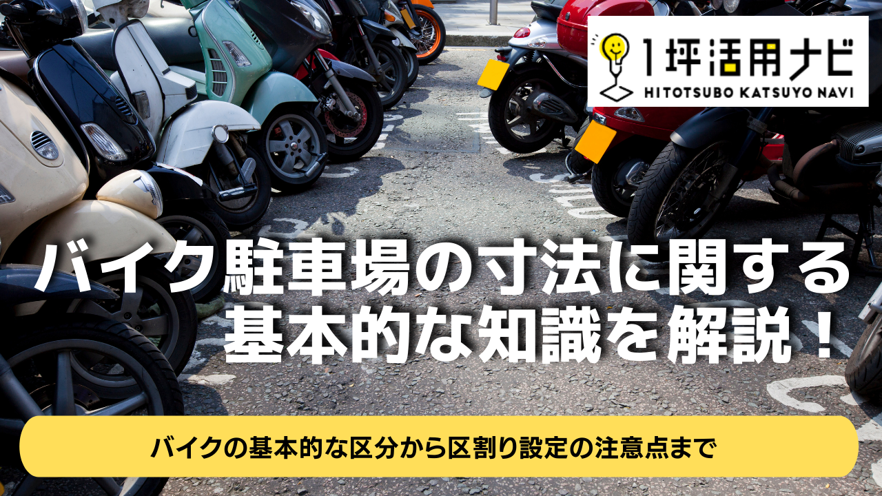 サイクルポート 自転車置き場 サイクルハウス DIY 屋根 ４台 収納可能 間口210×奥行290cm 標準柱 H18 ポリカ 29-21 :エクステリア関東・外構&門扉通販 - 通販 - Yahoo!ショッピング