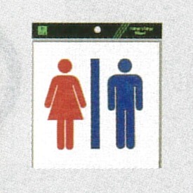 デジバン ピクトサイン平付型 トイレマーク関連日本ハートビル工業 室名表示板通販モノタロウ