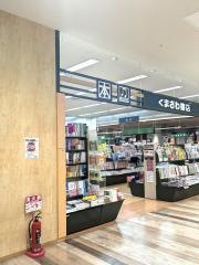 くまざわ書店 四街道店【チーパスの店】 (@kbc_yotukaidou) / X