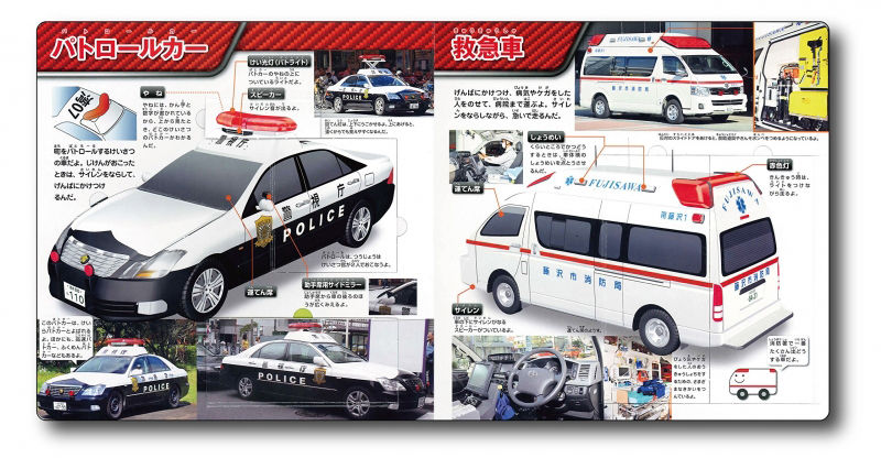 救急車両商品情報株式会社ノルメカエイシア