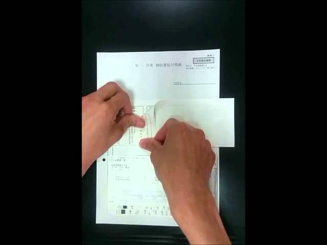 年末調整の添付書類の貼り方は？糊付け・ホッチキスのどれがいい？税金・マネー・計算