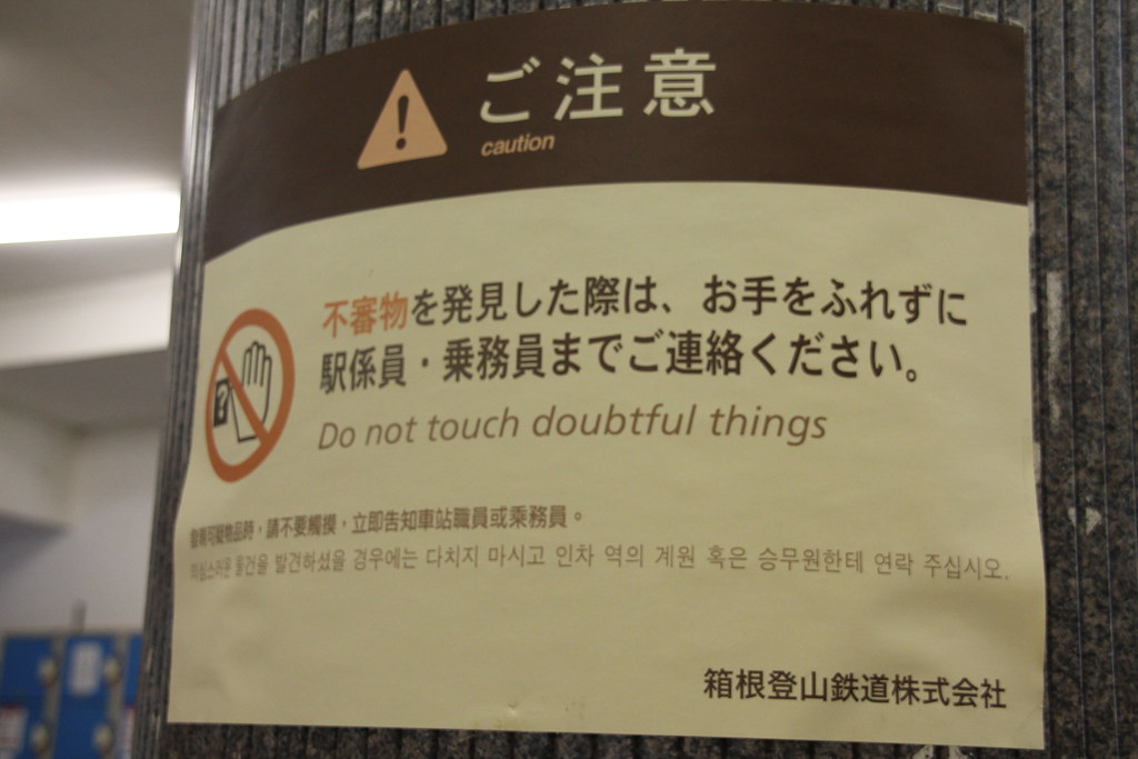 不法投棄禁止 防犯カメラ作動中 警察に通報します 英語文言あり 警告看板パネル k-g2 : 看板博覧会 - 通販 - Yahoo!ショッピング