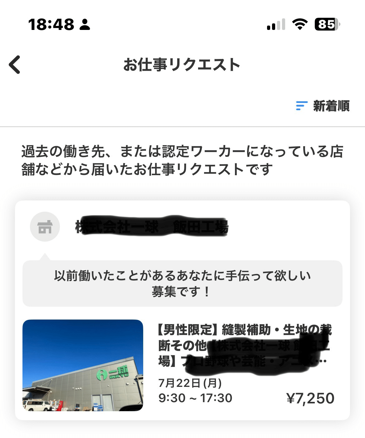 シェアフルの評判はどう？危ない・やめたほうが良いって口コミを徹底解説