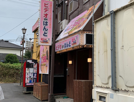 土浦人妻浮気現場の風俗求人・アルバイト情報｜茨城県茨城県土浦市店舗型ヘルス【求人ジュリエ】