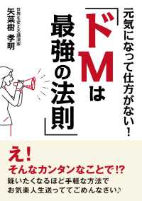 ドＭ男子特集 酷くシてくれ】被虐に目覚めたカラダは優しくされてもダメなんだ… - まんが王国