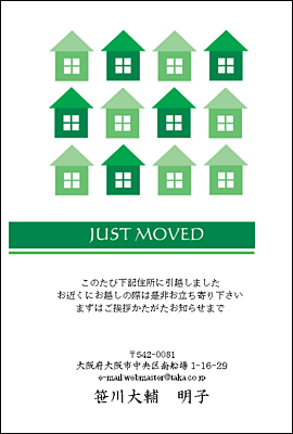 楽天市場16枚 デザイン引越しはがき印刷 私製ハガキに印刷 切手なし名入れ引っ越しはがき 引越しはがき 引越はがき 引っ越しハガキ 転居はがき印刷切手なし : メイドインたんたん