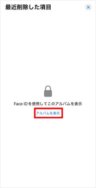 Androidスマホで削除したデータはゴミ箱へ でもゴミ箱が見当たらない